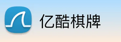 亿酷棋牌 Logo